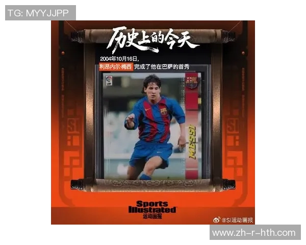 梅西少年时代的足迹:从小球场到世界之巅的传奇成长历程 梅西少年时代的足迹:从小球场到世界之巅的传奇成长历程